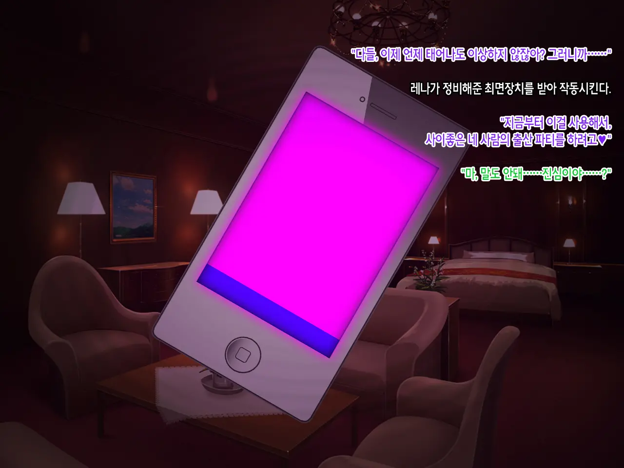 Iinari! Saimin Gakuen ~Sennou Haramase Onapet Girlfriends~ | 내맘대로! 최면학원 ~세뇌임신 오나펫 걸프렌즈~